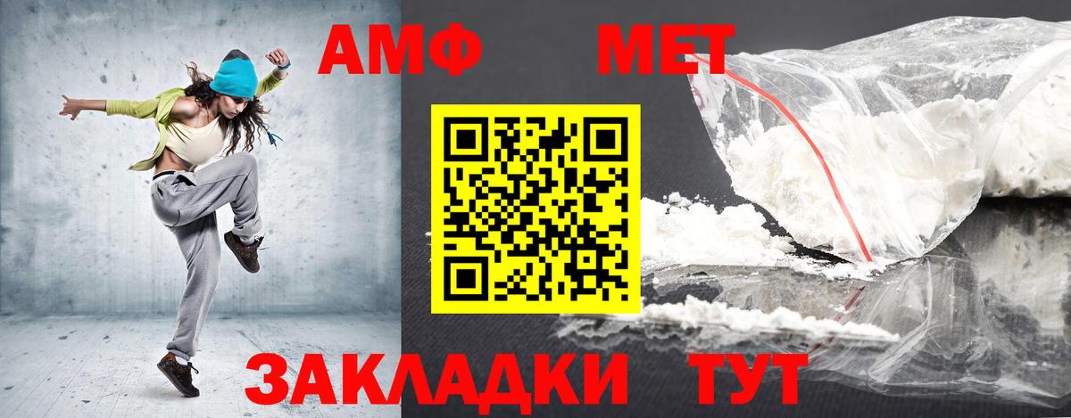 АМФ  Вход с VPN  Амфетамин  Амфетамин Premium  Шадринск 