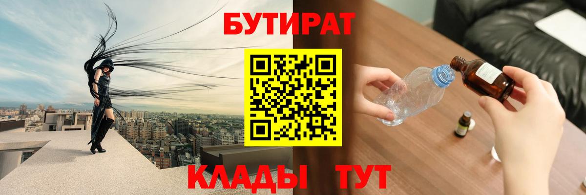 Шадринск  БУТИРАТ оксана  Вход с VPN 