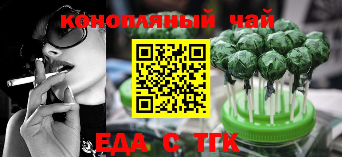 Canna-Cookies конопля  Вход с VPN  Шадринск 