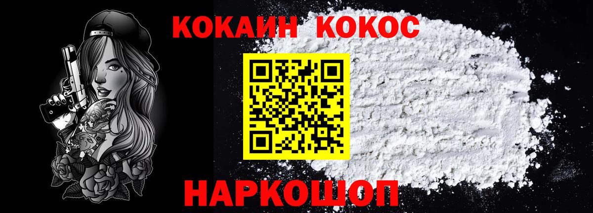 Cocaine Боливия Шадринск