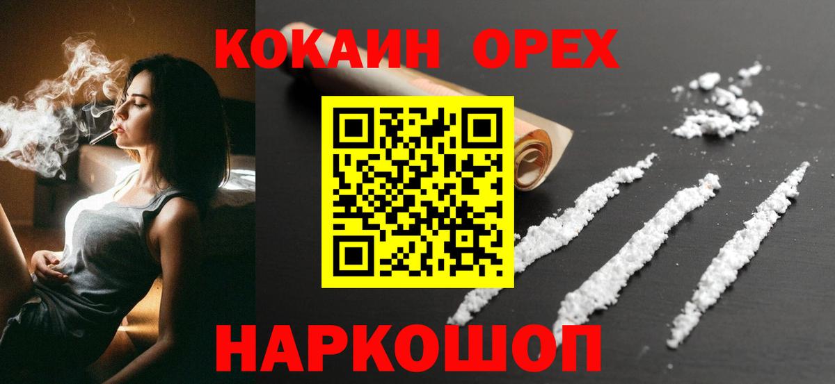КОКАИН VHQ  COCAIN 99%  Вход с VPN  Шадринск 