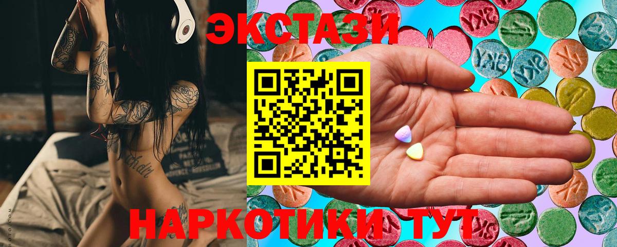 omg вход  Экстази Philipp Plein  Вход с VPN  Шадринск  Ecstasy XTC 