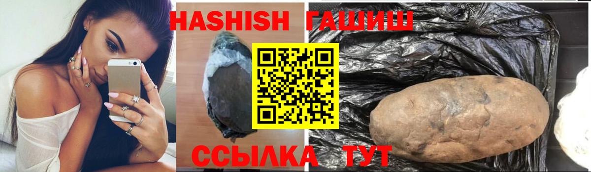 хочу наркоту  ГАШИШ индика сатива  Вход с VPN  Шадринск 