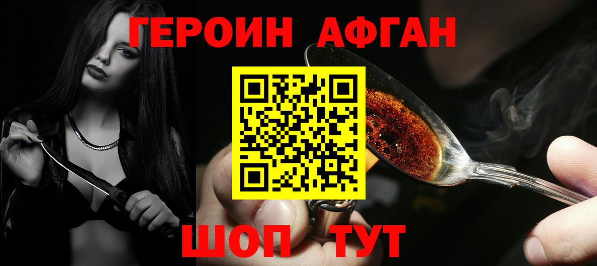 Шадринск  Героин белый  Вход с VPN 