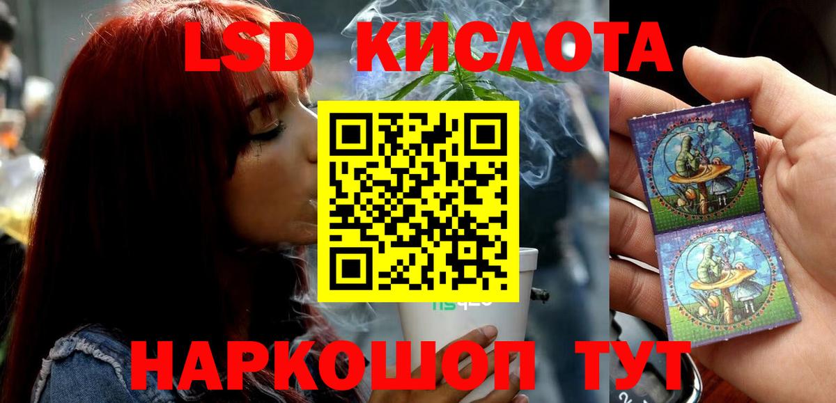 Лсд 25 экстази кислота  LSD-25 экстази ecstasy  Вход с VPN  Шадринск 