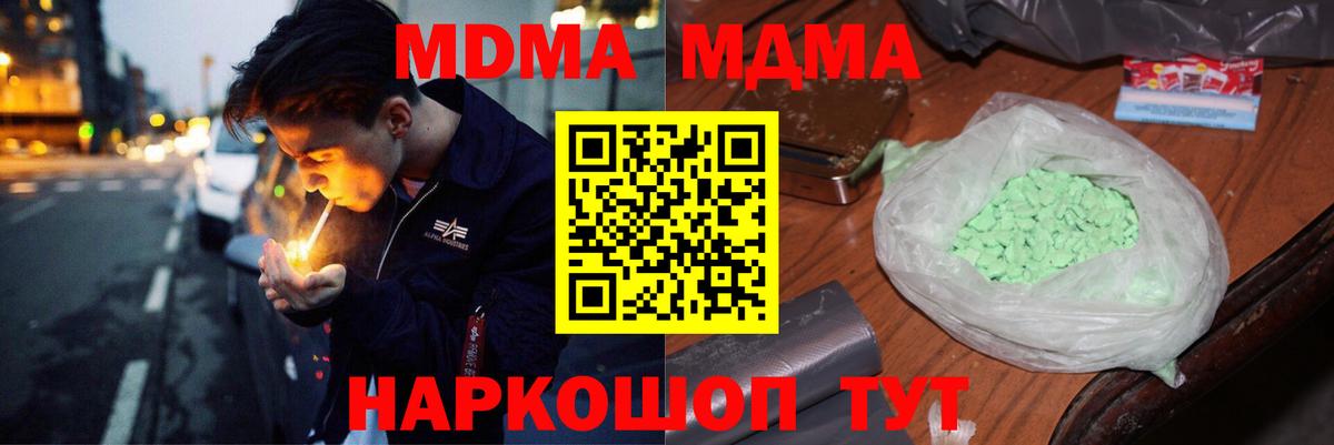 MDMA Molly  МДМА crystal  Шадринск  MDMA  Вход с VPN 