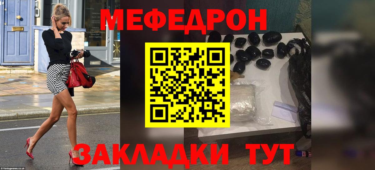 Меф мука Шадринск