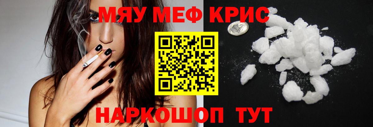 Мефедрон  МЕФ VHQ  Вход с VPN  Шадринск  МЯУ-МЯУ мяу мяу 