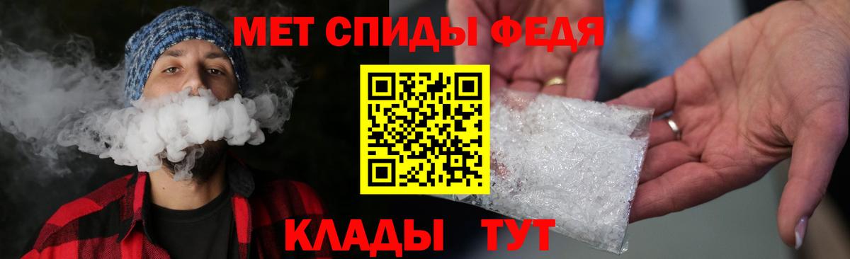 МЕТАМФЕТАМИН пудра Шадринск