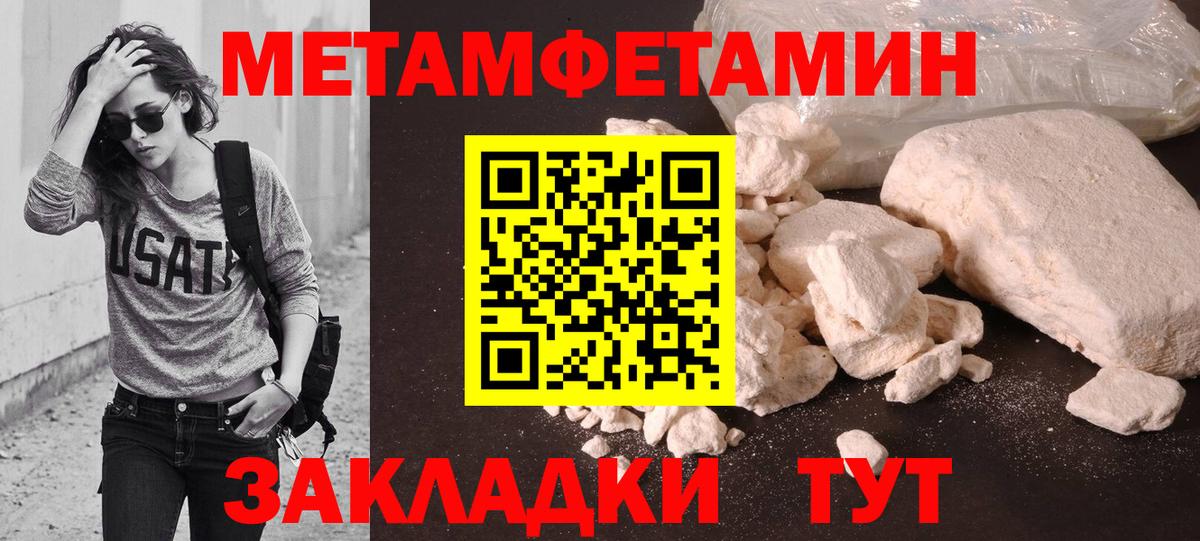 Метамфетамин Декстрометамфетамин 99.9%  Метамфетамин Декстрометамфетамин 99.9%  Вход с VPN  Шадринск 