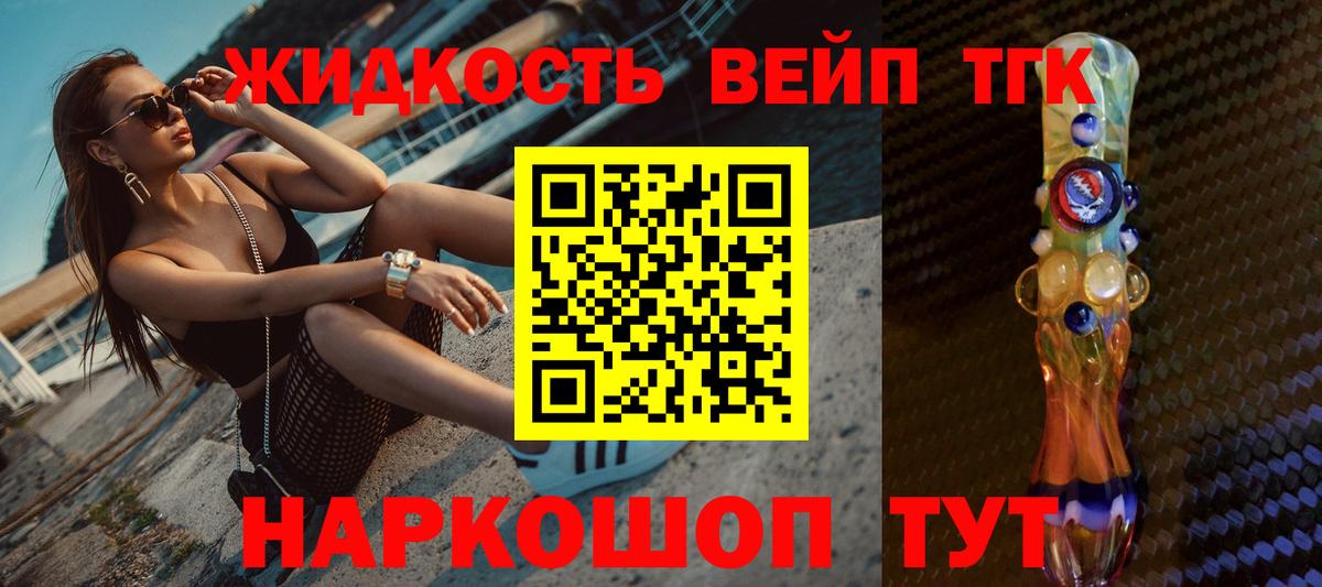 Дистиллят ТГК концентрат  Вход с VPN  Шадринск 