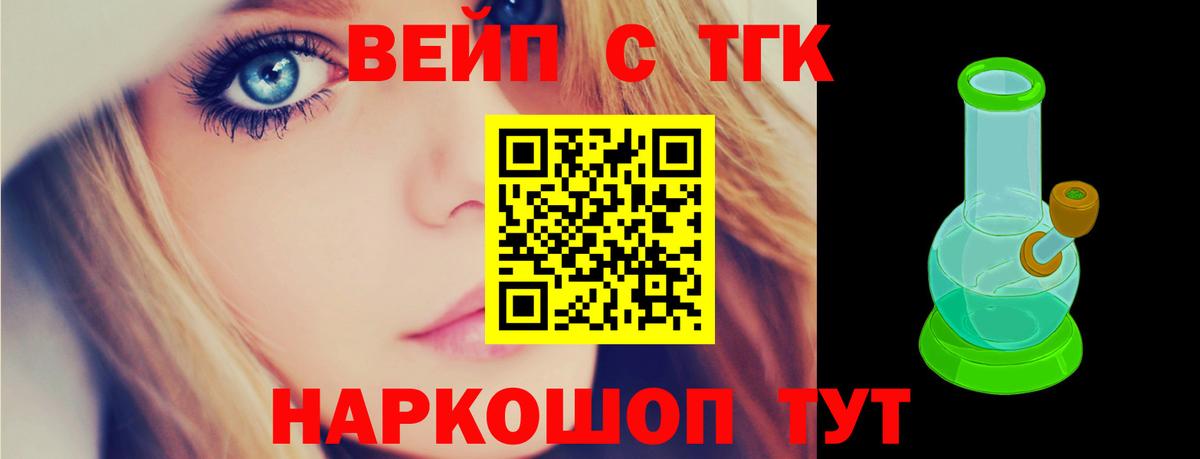 ТГК гашишное масло Шадринск