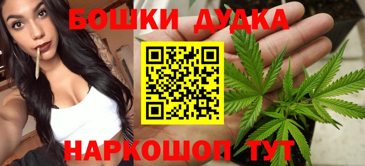 Конопля план  Вход с VPN  Канабис семена  Шадринск  Бошки Шишки план 